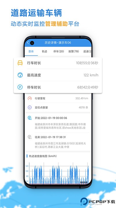云查车app