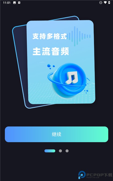 音频提取剪辑大师app