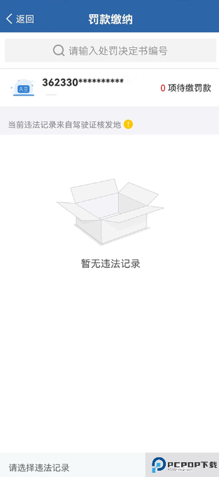 交管12123