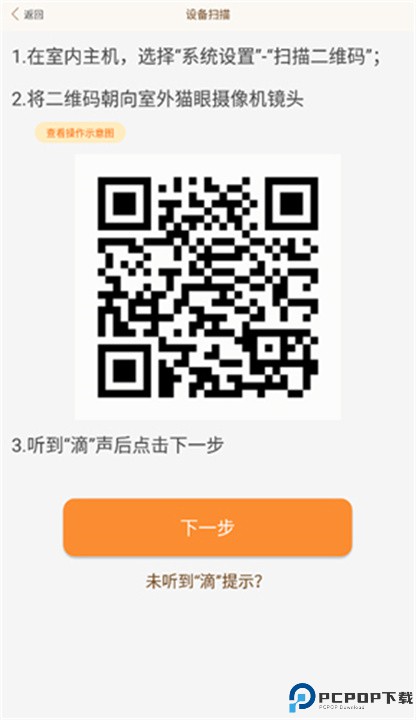 叮咚智家