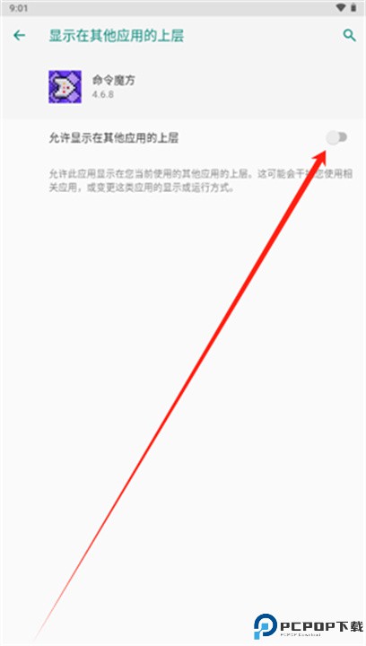 命令魔方