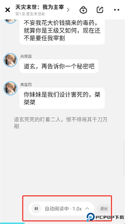 快点阅读app