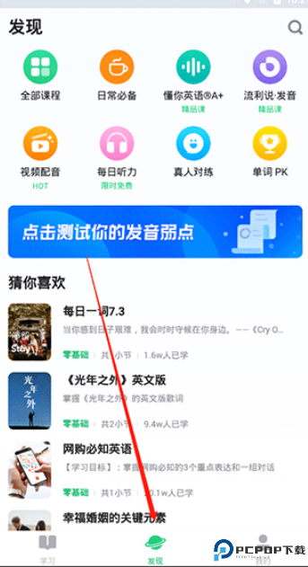 流利说英语