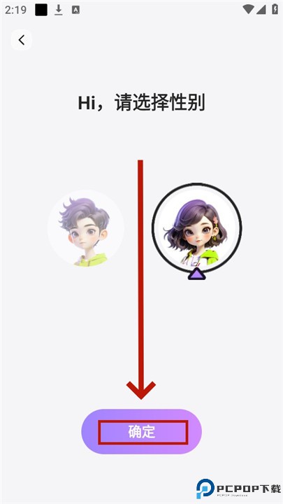 追爱键盘软件