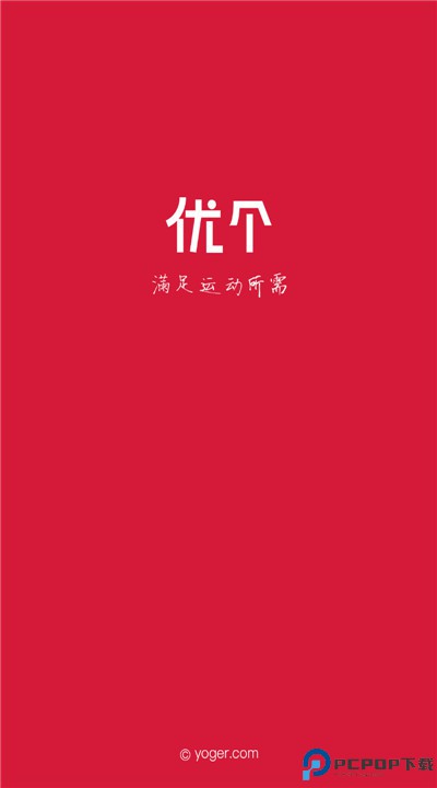 优个运动商城app安卓