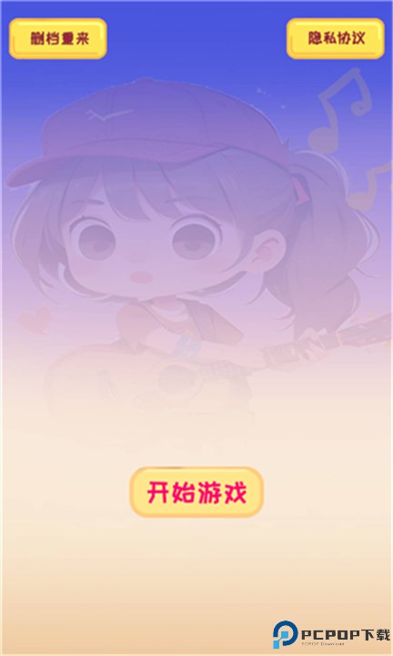 校园时光录游戏