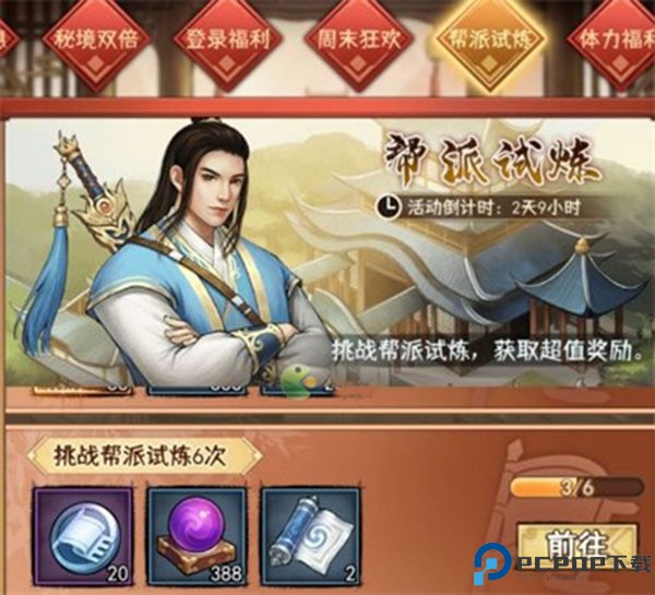 武道神尊