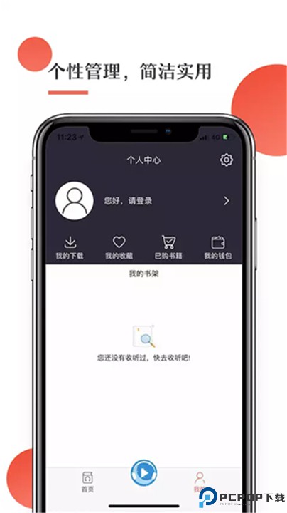 月球听书app
