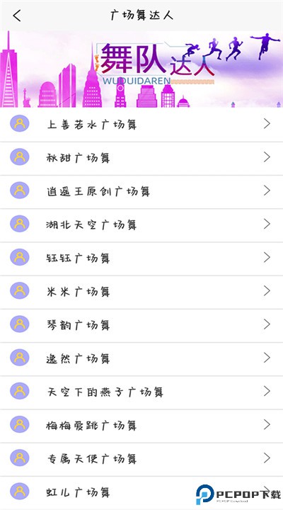 学跳广场舞app