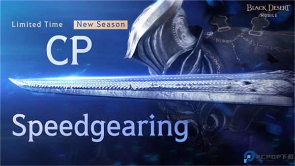 黑色沙漠手机版