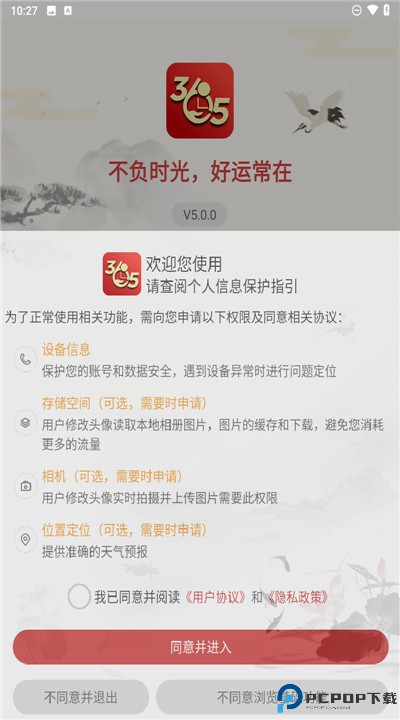 周易算命软件