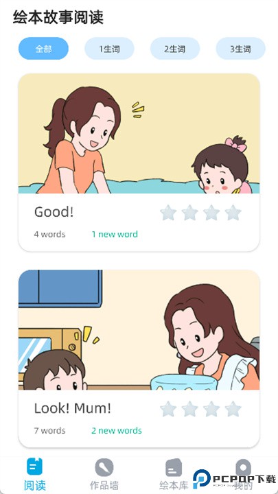 适趣英语app