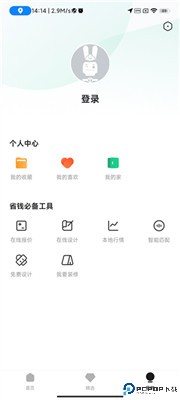 3d装修设计