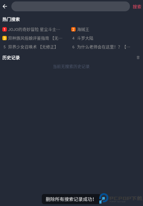 次元站动漫app