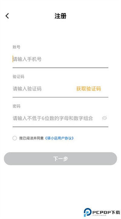 顺丰驿小店app