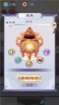 修仙传说