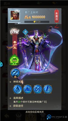 除妖大冒险