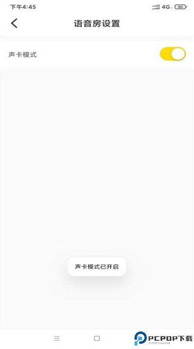 不鸽语音app
