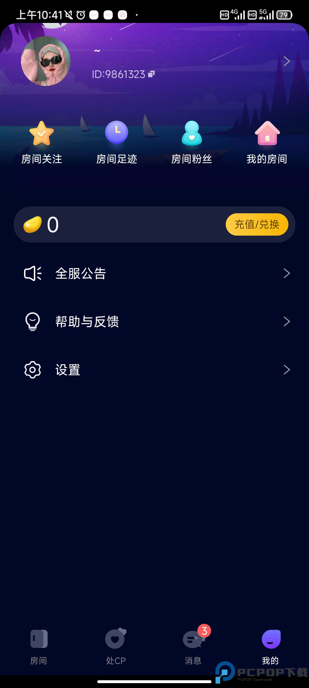 扩圈交友app
