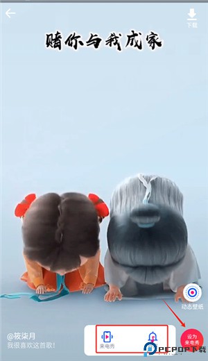 来电嗨嗨app