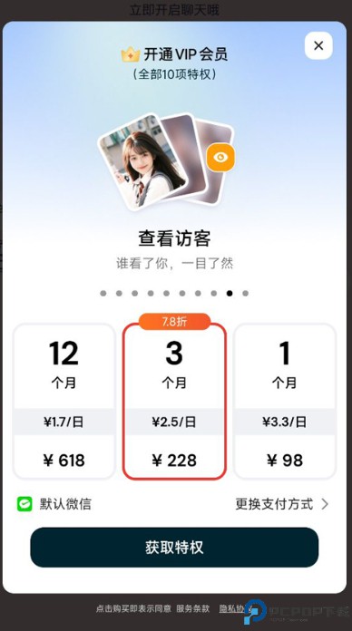 奶盖交友软件