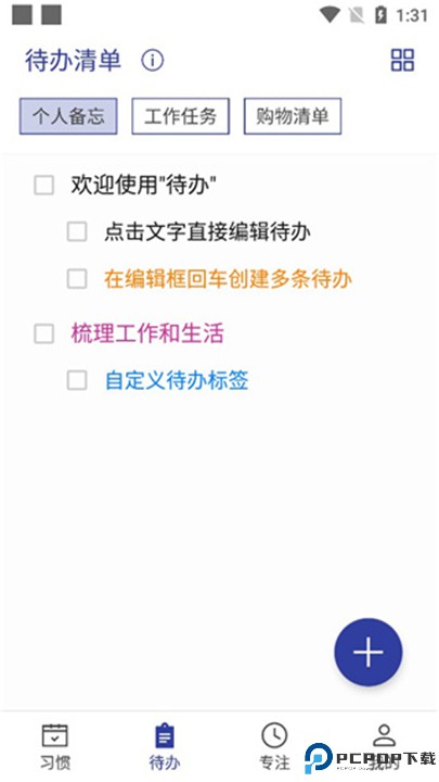 简约日常