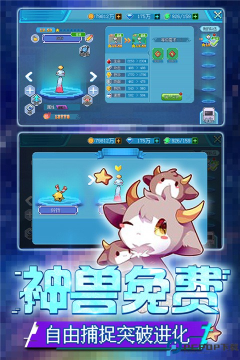 口袋新世代安卓