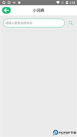 外语通小学版app