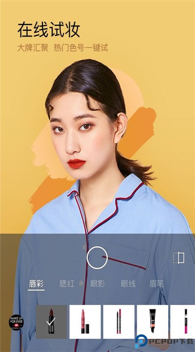 美妆相机app