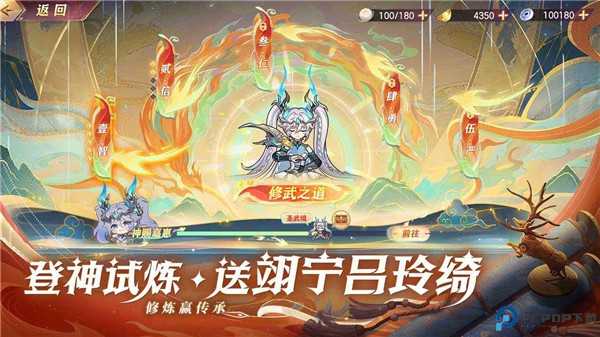 三国志幻想大陆安卓版
