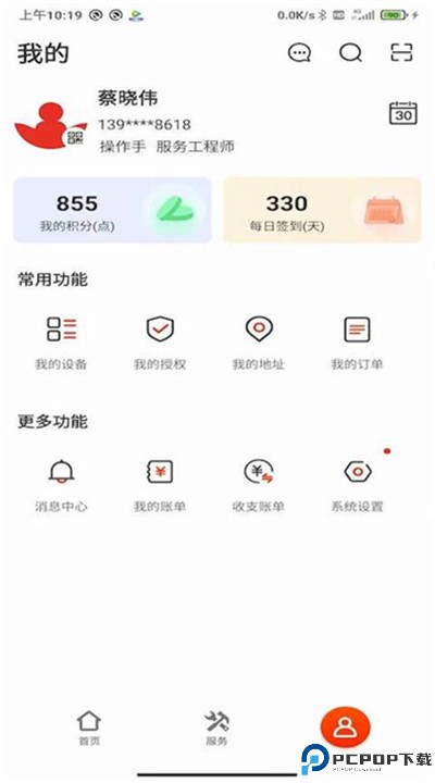 易维讯app