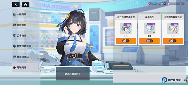 星链计划未来少女国际服