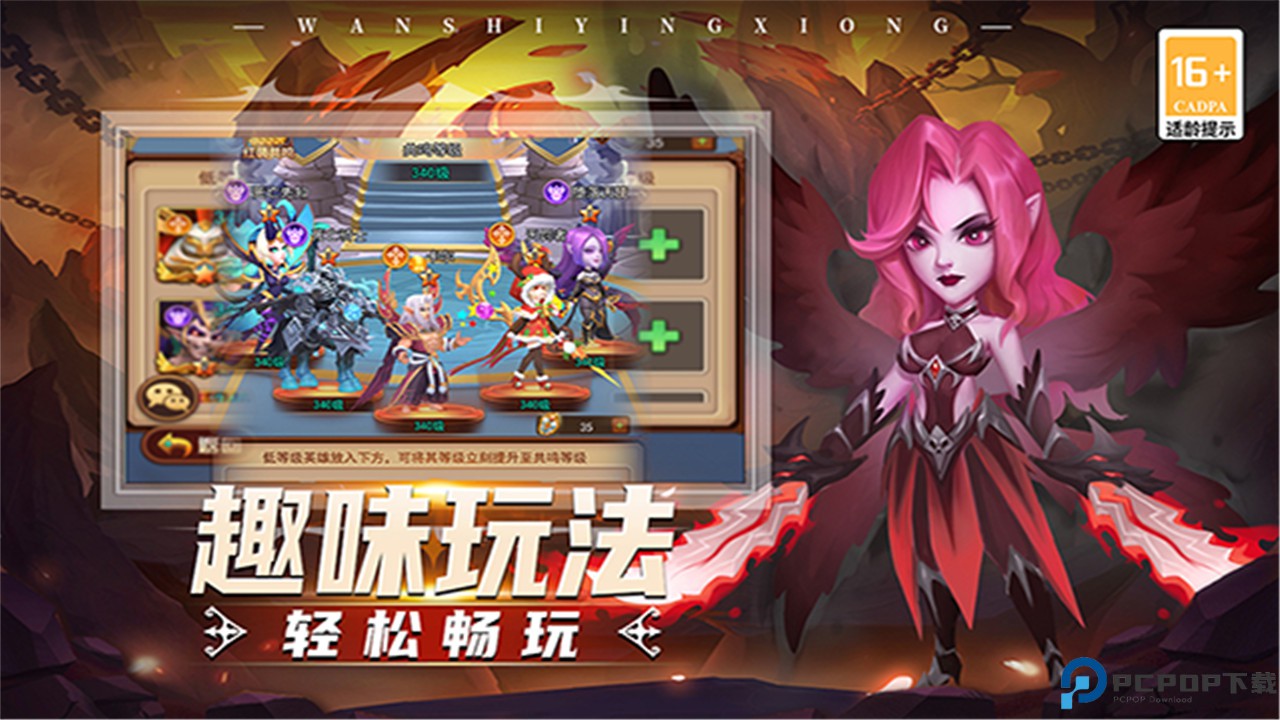 顽石英雄手机版