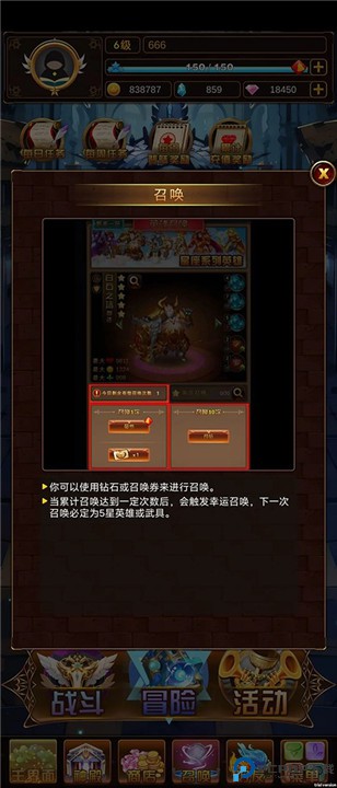 问答英雄手游