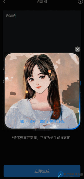 styler照片修复软件