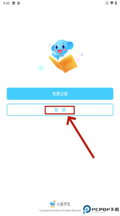 小盒学生app