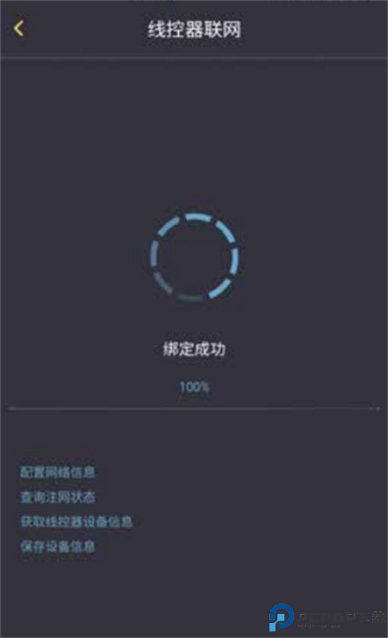 约克智慧家app