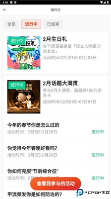 自如业主