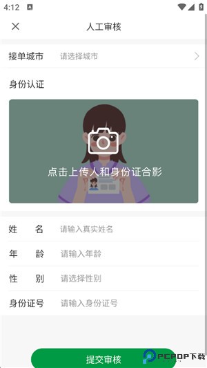 搬运帮