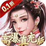 凡人修仙增强现实版