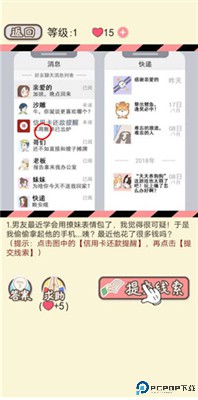情侣的秘密