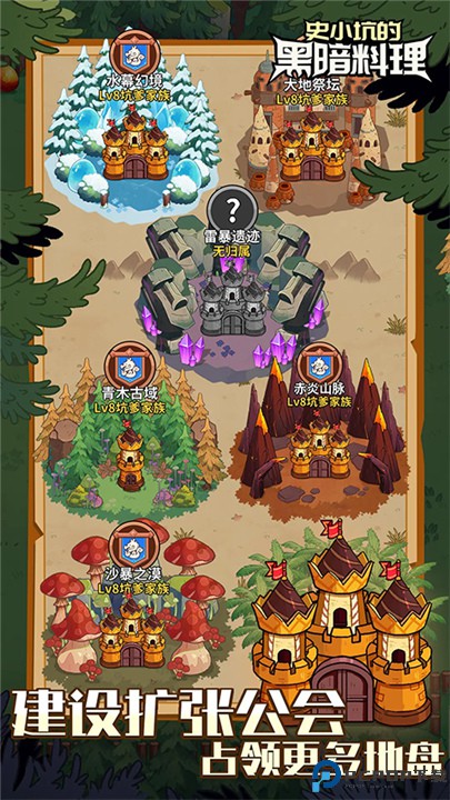 史小坑的黑暗料理单机