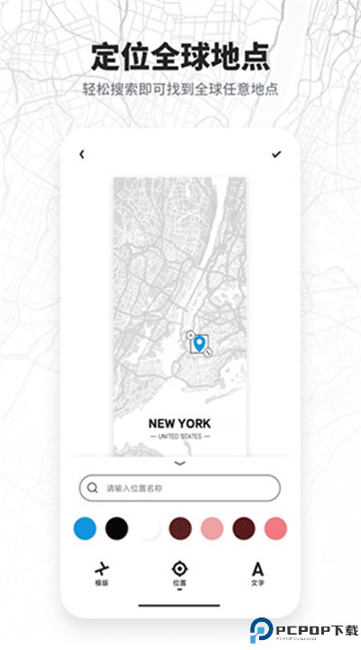 新知地图手机版