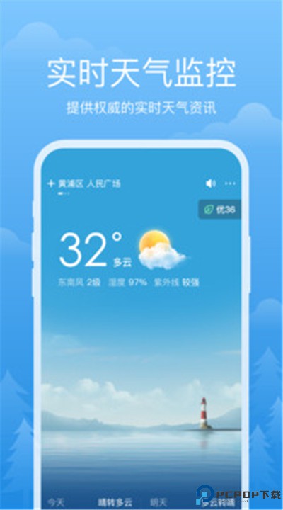 祥瑞天气预报软件