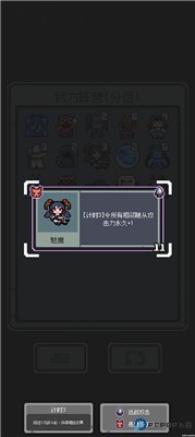 魔王终局