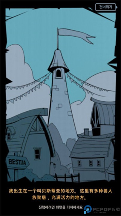 跟踪恶魔猎人手机