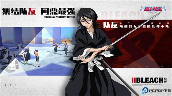 境界斩魂之刃手游