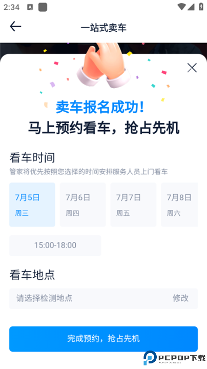 汽车之家app最新版