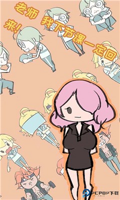 翘课大作战