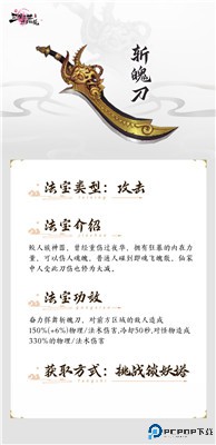 新三生三世十里桃花